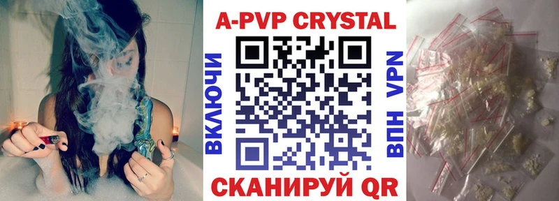 Альфа ПВП кристаллы Унеча