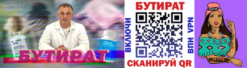 цены   Унеча  БУТИРАТ бутик 