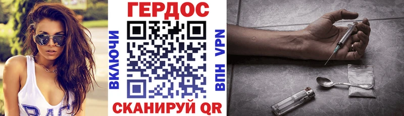 ГЕРОИН белый  Унеча 
