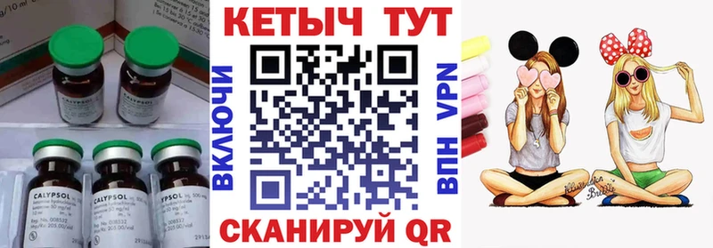 Кетамин ketamine  Унеча 