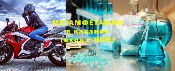 первитин Армянск