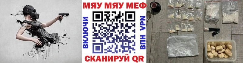 МЕФ мука  где найти наркотики  Унеча 