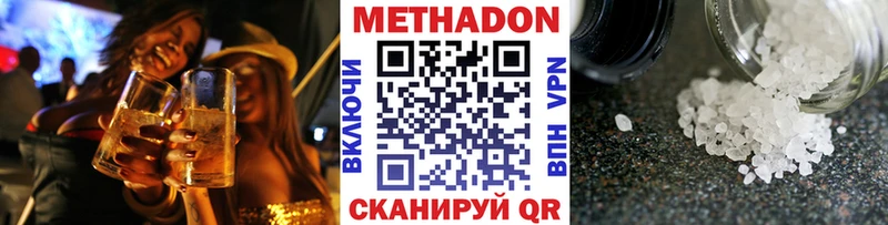 Метадон белоснежный  даркнет сайт  Унеча 